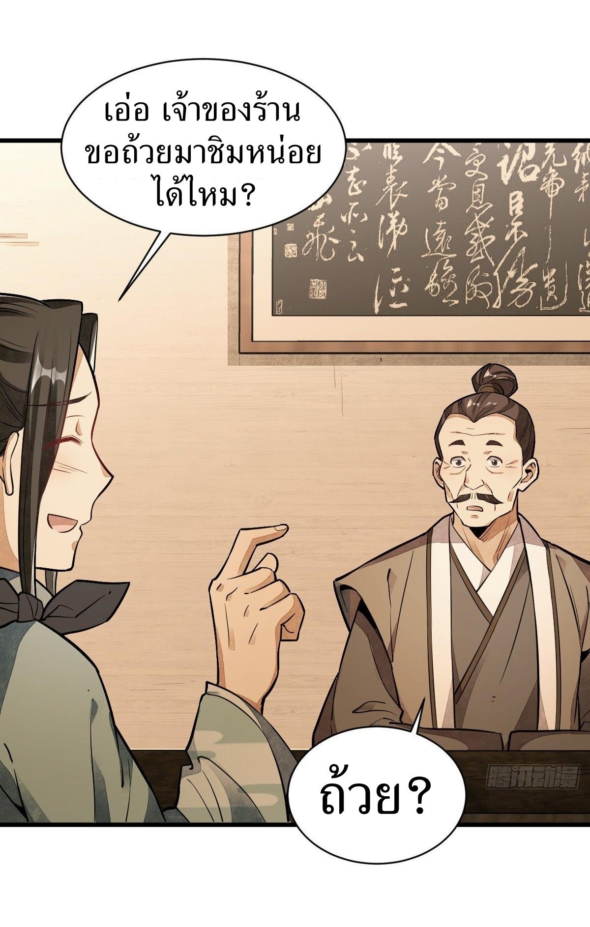 Lan Ke Qi Yuan ตอนที่ 42 หน้า 11