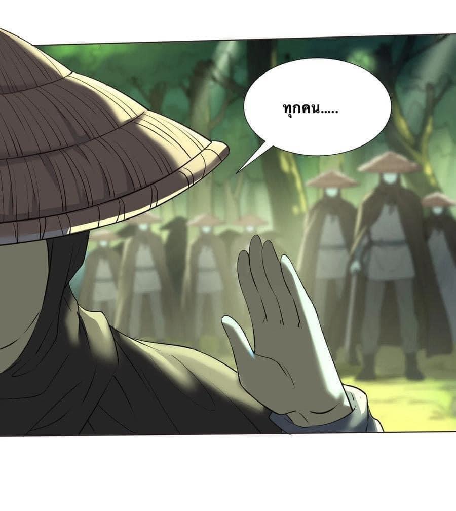 Legend of King Amata | ตำนาน ราชันย์ อมตะ ตอนที่ 11 หน้า 14