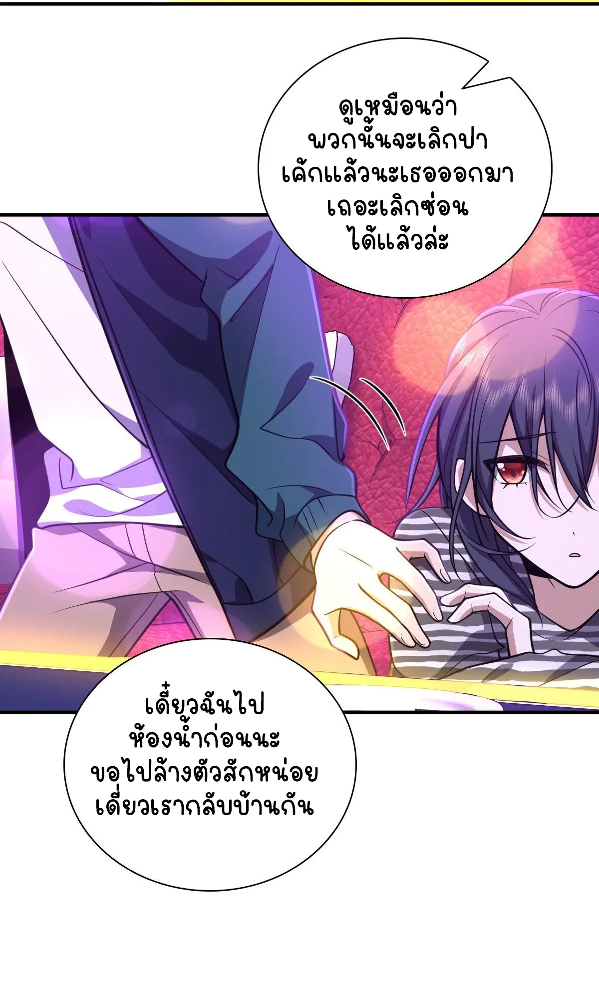 ภรรยาผมเป็นคนเมื่อ1000ปีที่แล้ว My Wife Is From a Thousand Years Ago ตอนที่ 33 หน้า 33