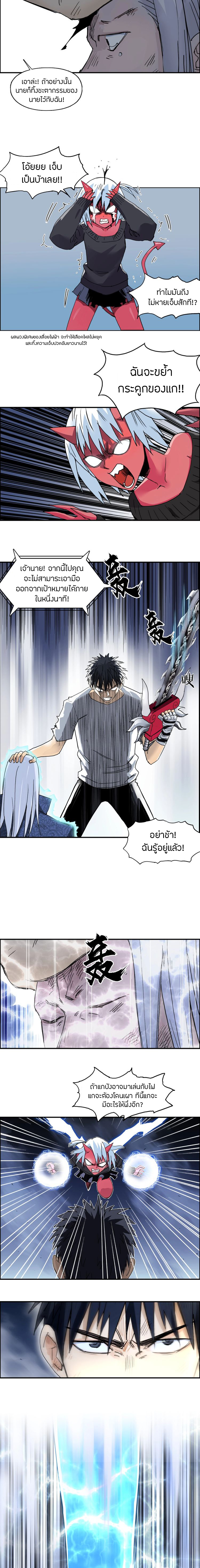 Super Cube ตอนที่ 138 หน้า 4