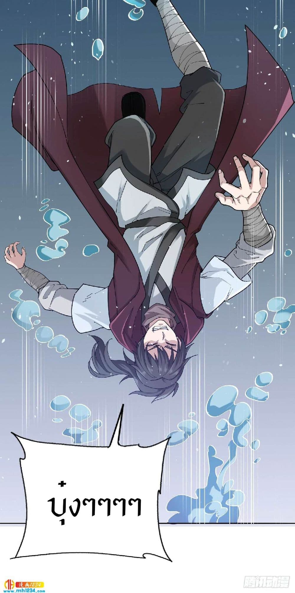 Peerless Martial Arts Everlasting : จักรพรรดินิรันดร์กาล ตอนที่ 33 หน้า 29