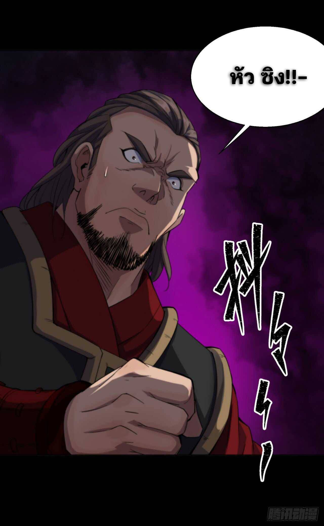 มหาปราชญ์ผู้ยิ่งใหญ่ ตอนที่ 15 หน้า 17