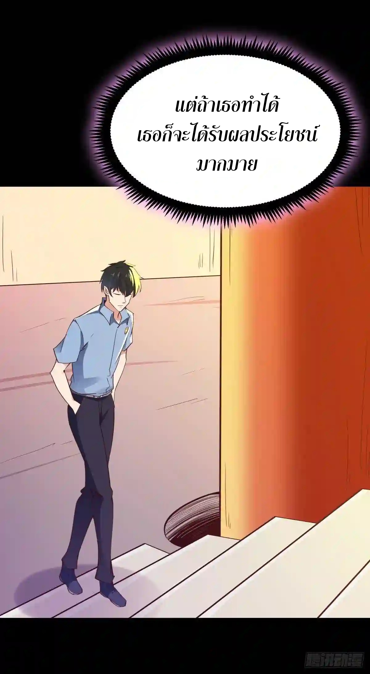 Rebirth City Deity - การเกิดใหม่ของเทพเซียนแห่งนคร ตอนที่ 8 หน้า 4