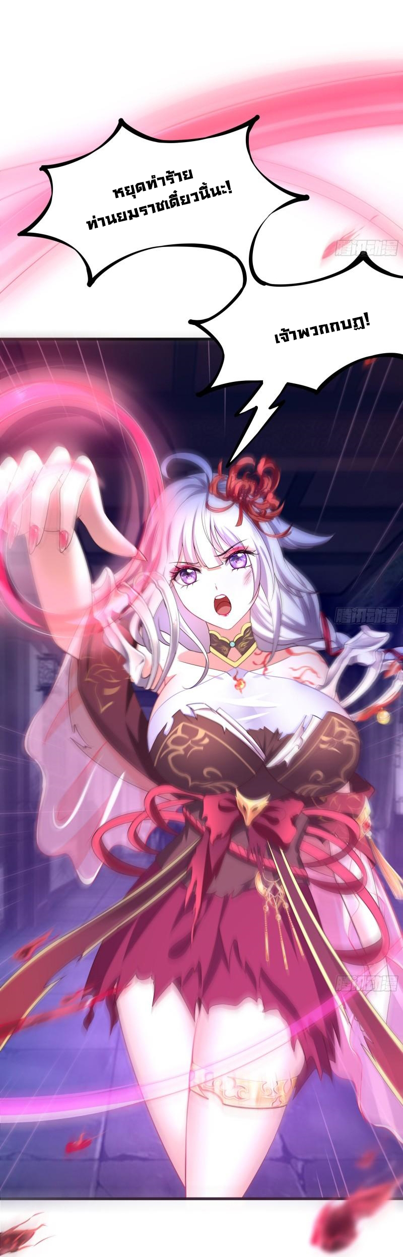 King of Hell ราชาแห่งยมโลก ตอนที่ 38 หน้า 5