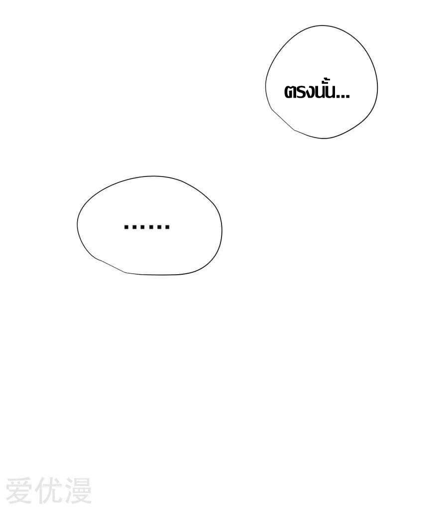 Inverse God Doctor ตอนที่ 16 หน้า 21