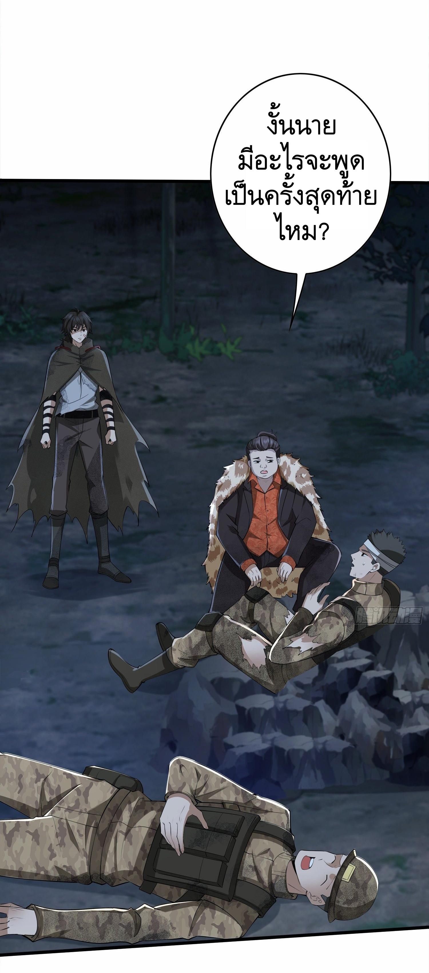 THE FIRST ORDER ตอนที่ 62 หน้า 14