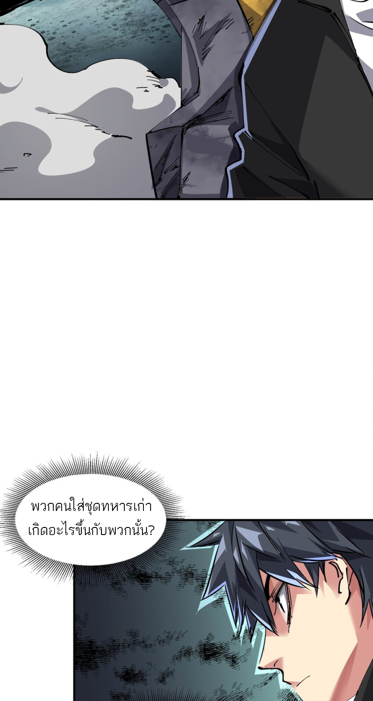 The Evolution ย้อนเวลากลับมาเพื่อกู้โลก ตอนที่ 1 หน้า 28