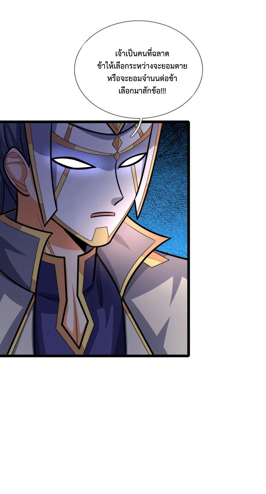 |.ตำนานราชันย์เทพสวรรค์ ตอนที่ 171 หน้า 15