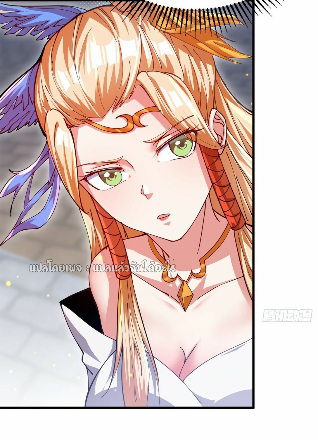 (ชนจีน)จุติเทพจักรพรรดิเกิดมาทั้งทีมีคะแนนเป็นล้าน ตอนที่ 34 หน้า 7