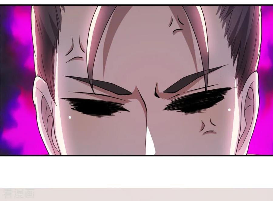 มหาเทพเซียนหมอ ตอนที่ 79 หน้า 23