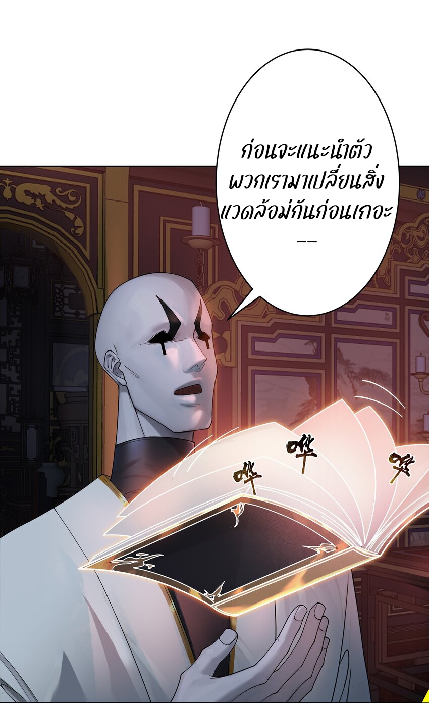 ตัวแปรจุติ ตอนที่ 32 หน้า 17