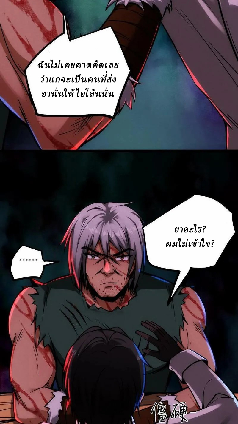 Mysterious Pharmacist ตอนที่ 53 หน้า 20