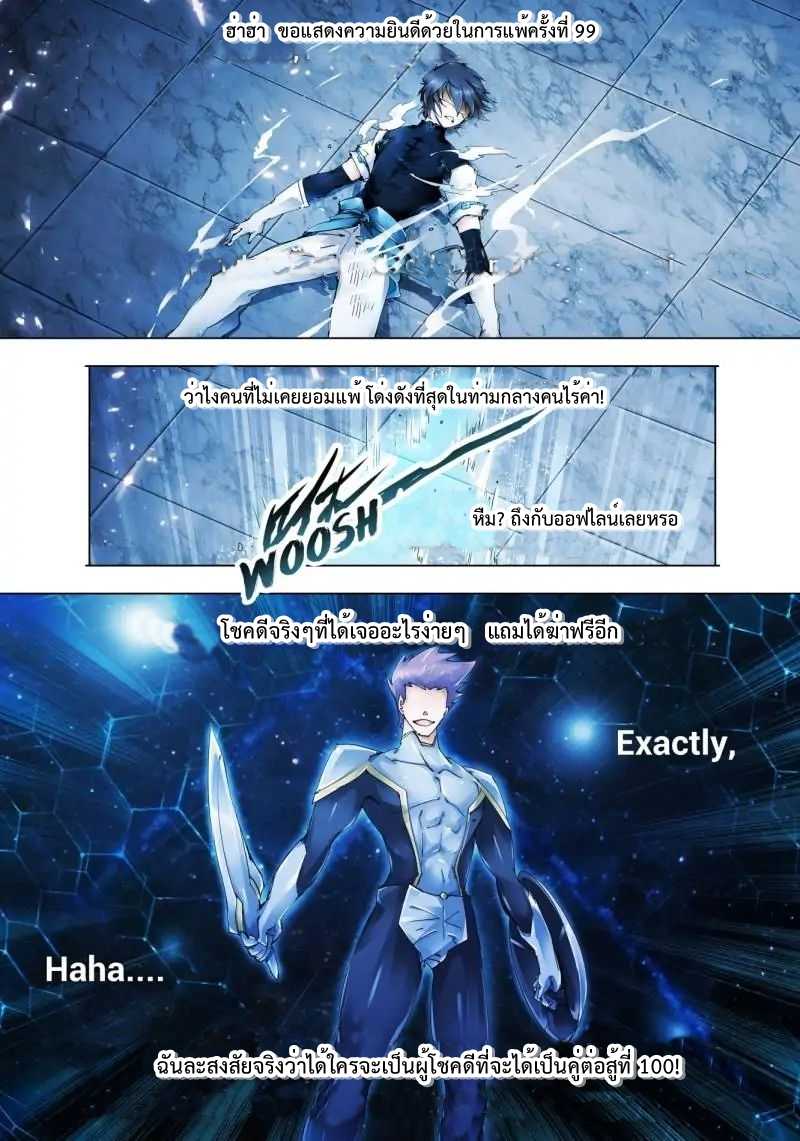 Battle frenzy ตอนที่ 1 หน้า 14
