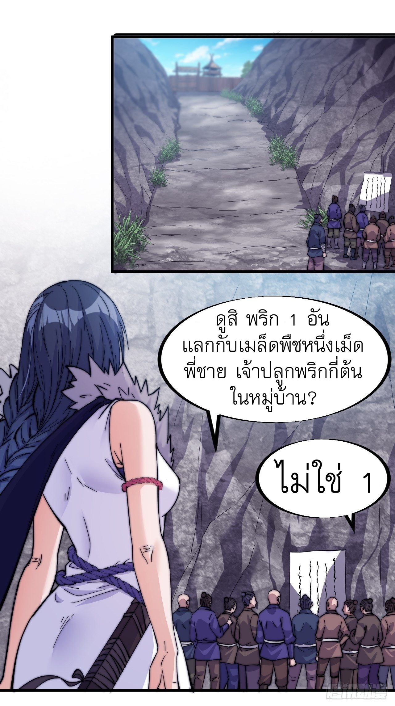 Starting a Mountain ตอนที่ 58 หน้า 6