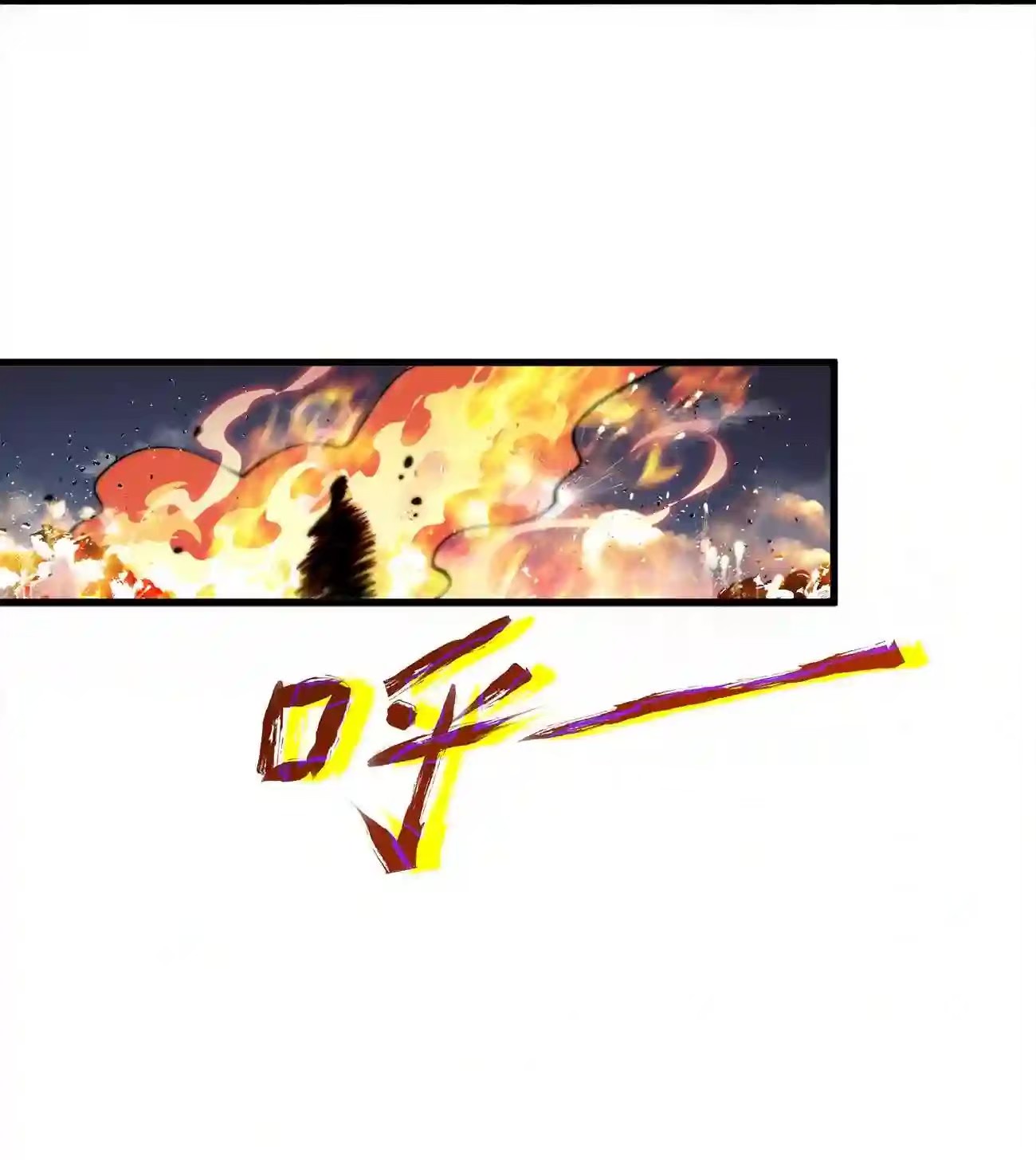 ระบบโกงราชาปีศาจ ตอนที่ 9 หน้า 38