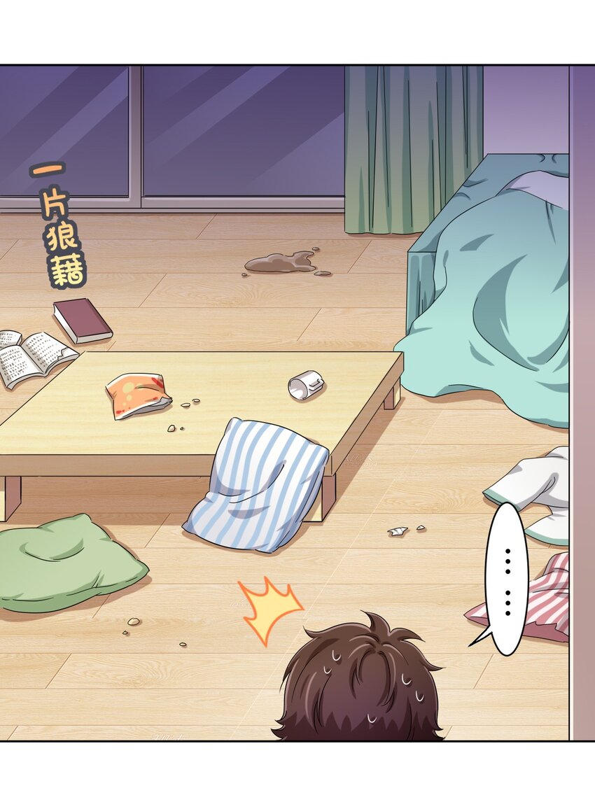 What is the use of God giving me this embarrassing superpower? ตอนที่ 44 หน้า 40