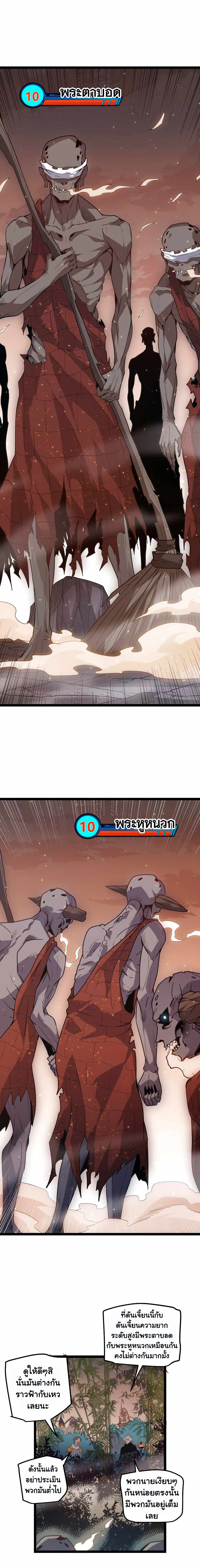 The Game That I Came From ตอนที่ 32 หน้า 9