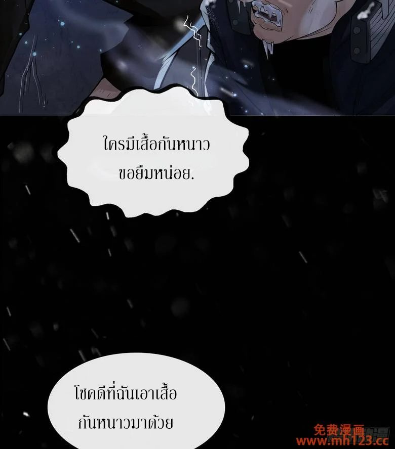 God’s Contempt ตอนที่ 11 หน้า 52