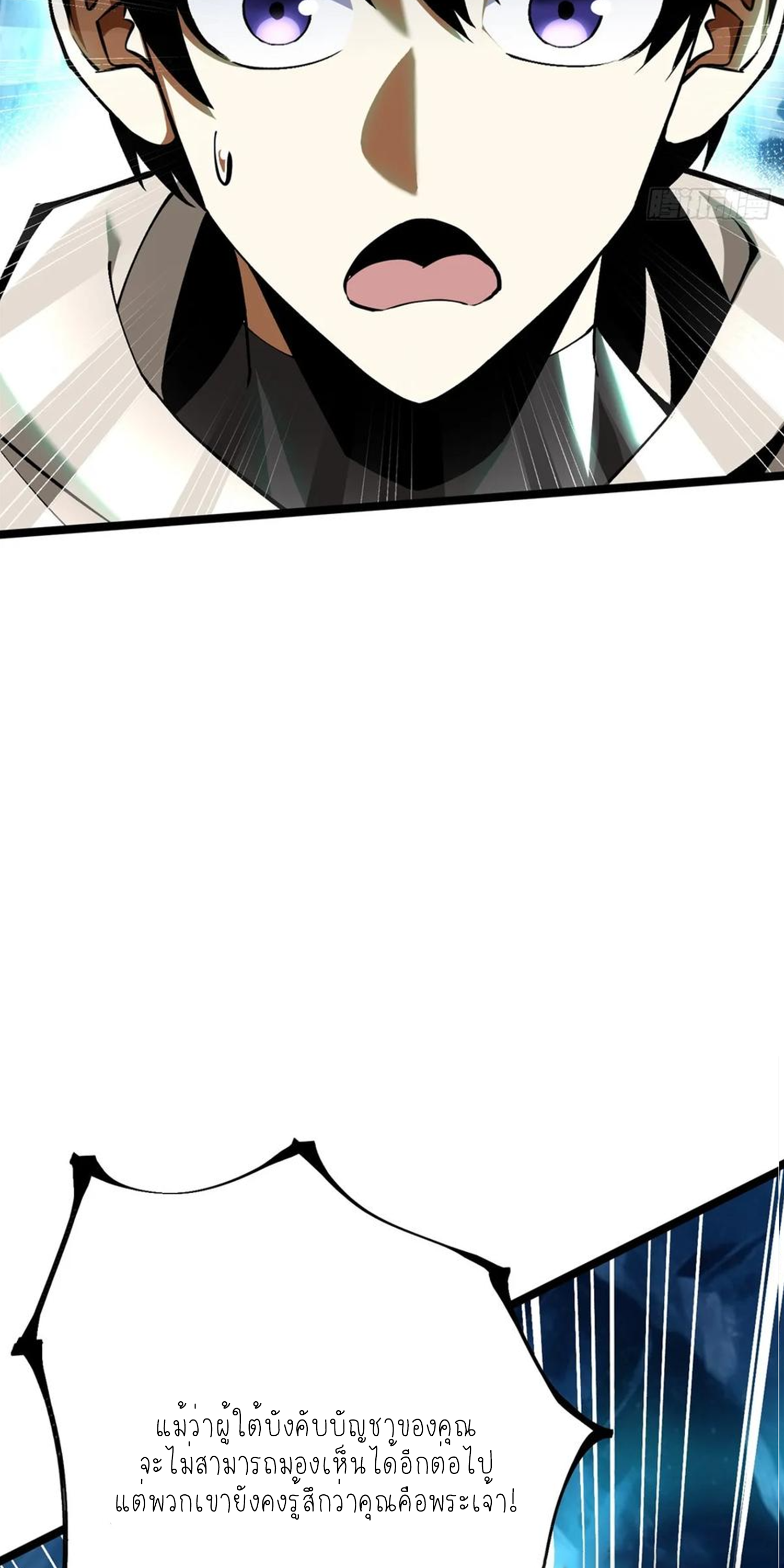 ไม่อยากเรียนทักษะ แห่งคำสาปเลย! ตอนที่ 56 หน้า 35