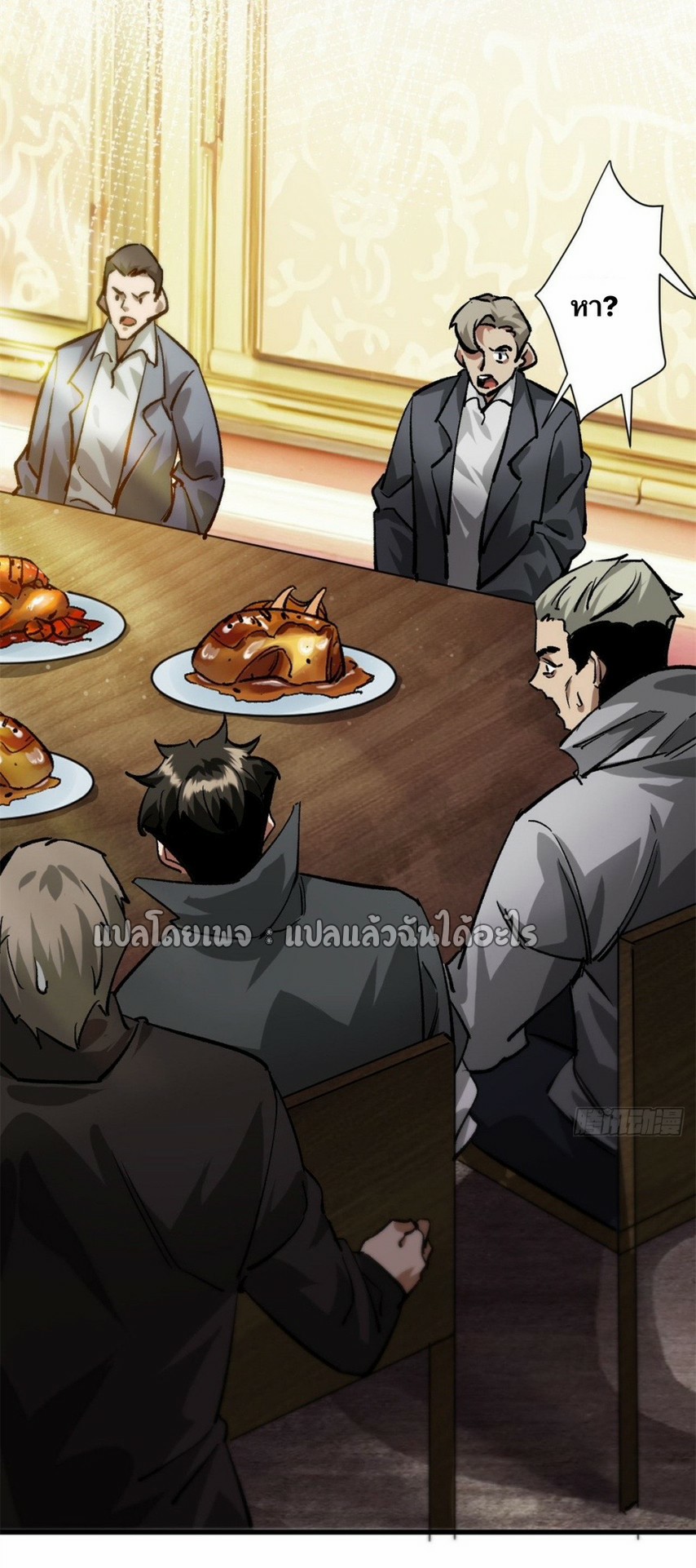 รูเล็ตเวิลด์ สุ่มไอเทมเอาชีวิตรอด ตอนที่ 183 หน้า 42