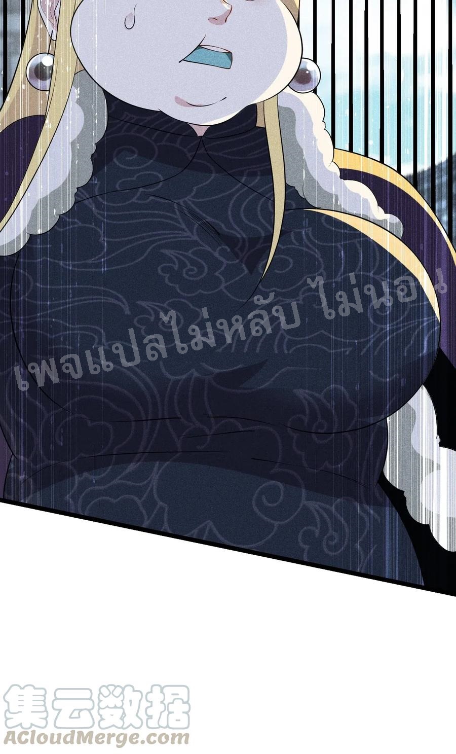 สุดยอดพ่อครัวเจ้าแห่งฮาเร็ม ตอนที่ 20 หน้า 52