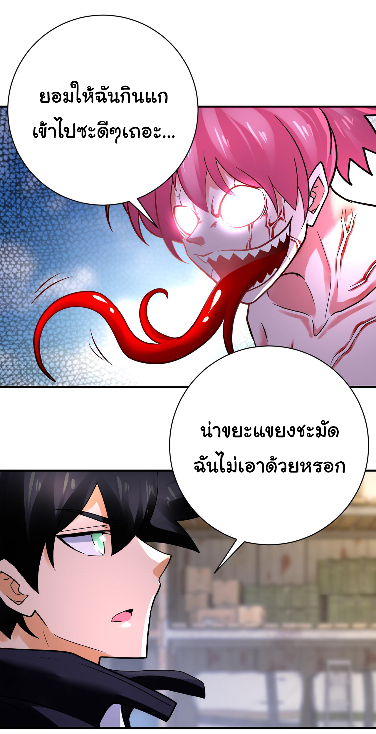 Apocalyptic Super System ตอนที่ 351 หน้า 15