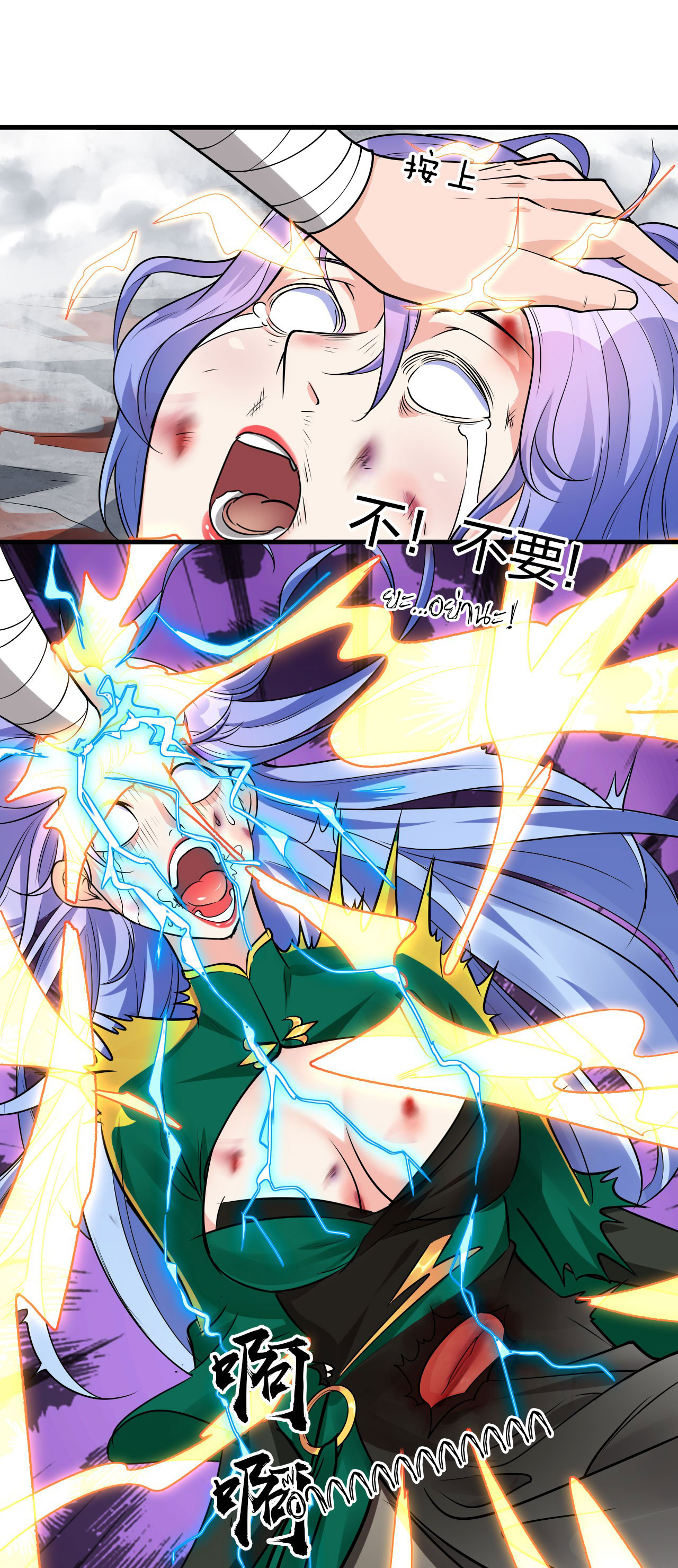 ข้าเพียงต้องการฝึกฝนศิษย์น้องหญิงก็เท่านั้น ตอนที่ 9 หน้า 57