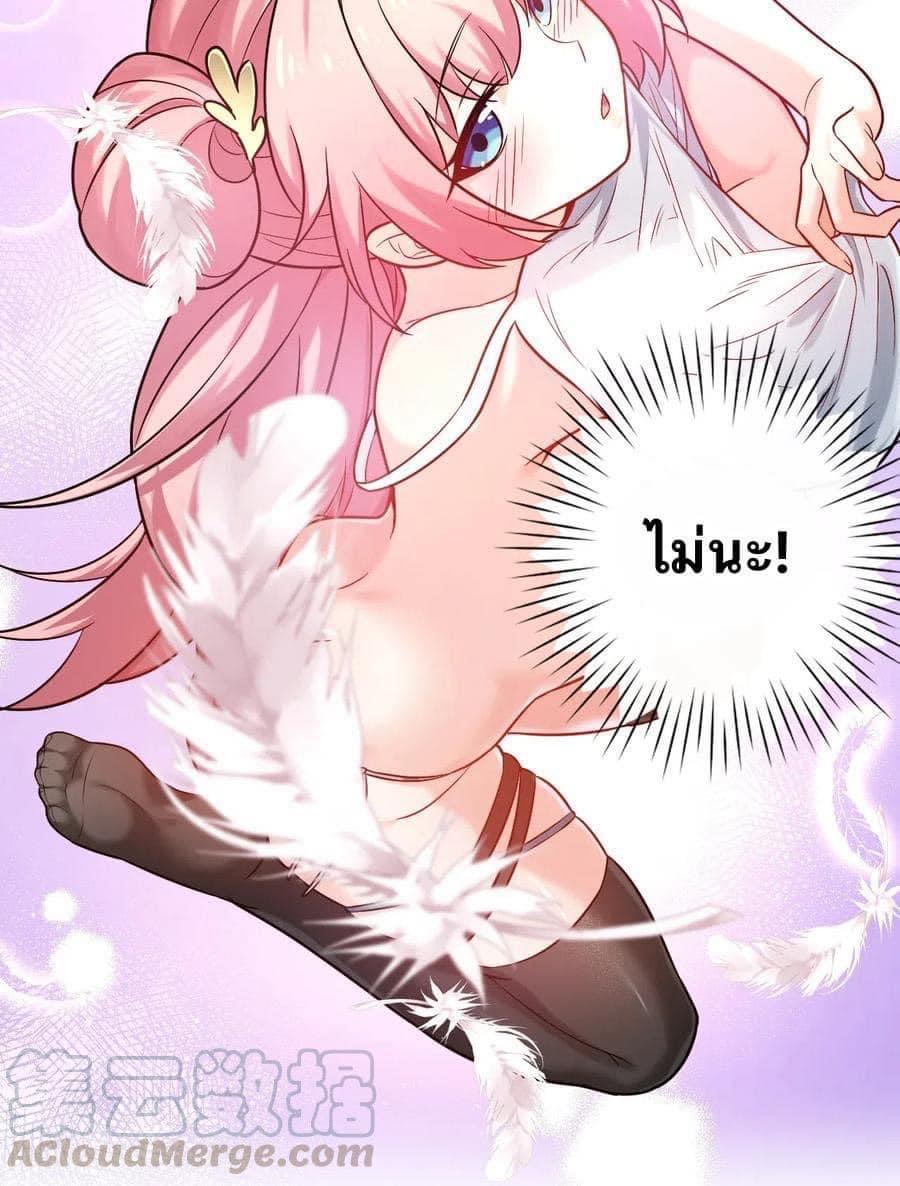 มหาบุรุษ ในตำนาน ตำนานที่หลับใหล (ศิษย์เบิ้มๆ) ตอนที่ 7 หน้า 35