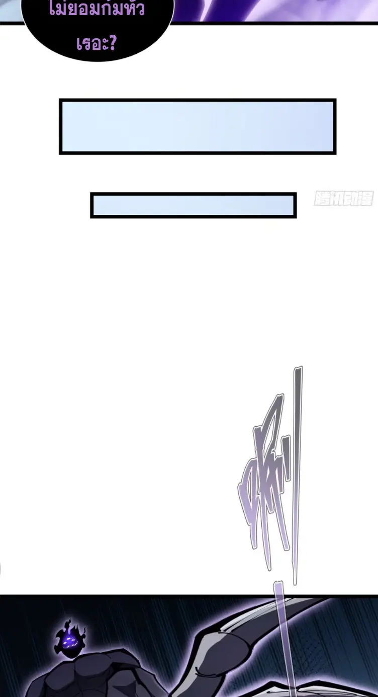 ทรราชต่างมิติ เทพเงาอย่างข้าอัพเกรดเงาไม่มีขีดจำกัด ตอนที่ 4 หน้า 33