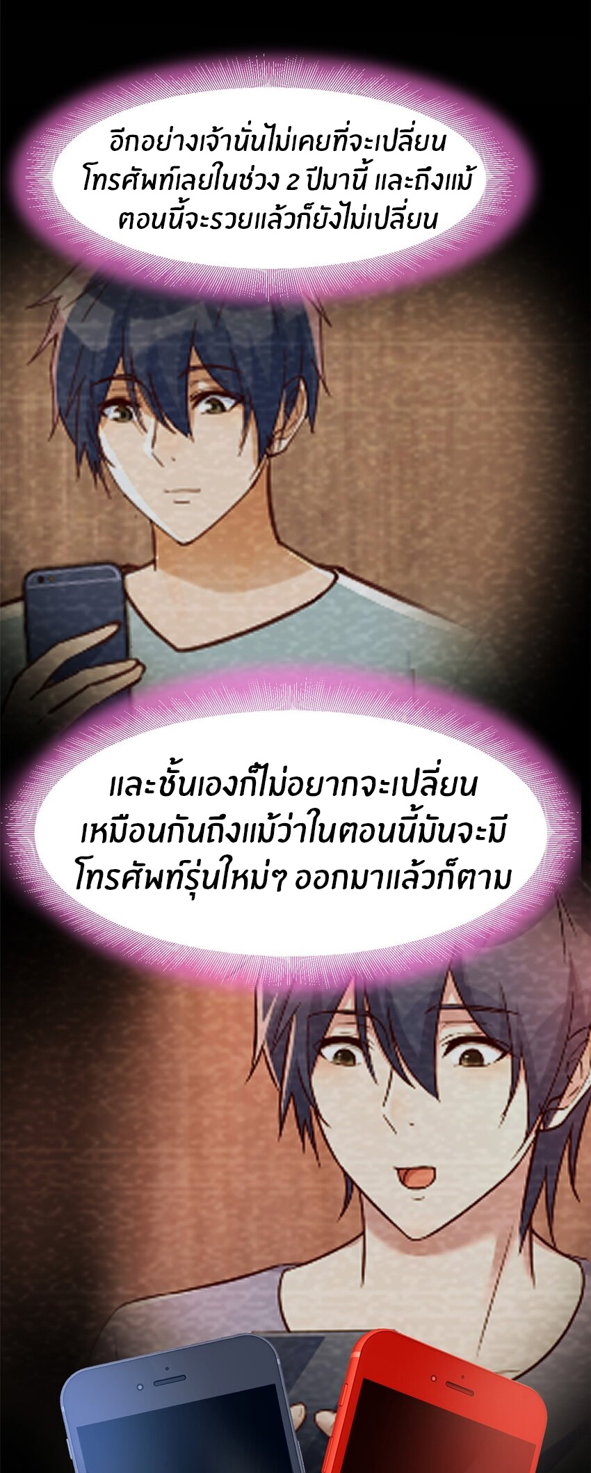 พี่สาวอยากเล่นคุณ ตอนที่ 223 หน้า 23