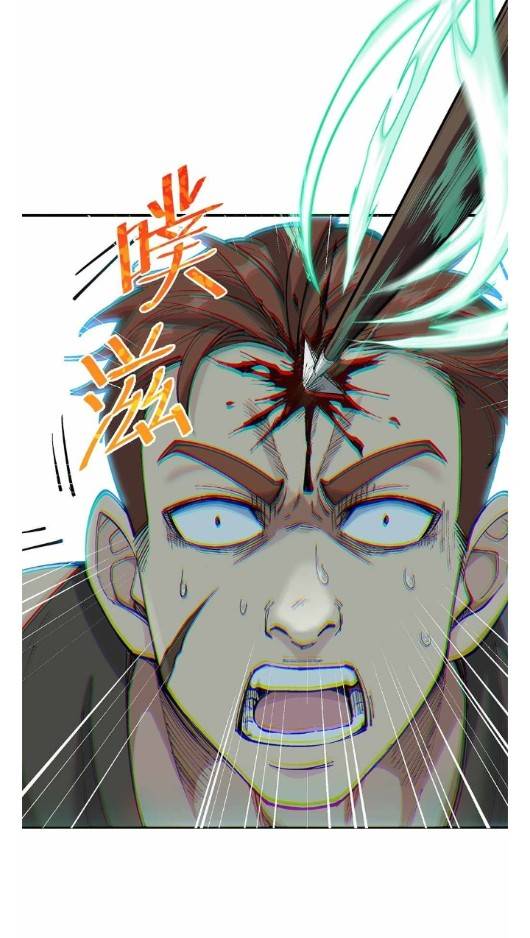 ข้าคือเต๋าสวรรค์ ตอนที่ 10 หน้า 35