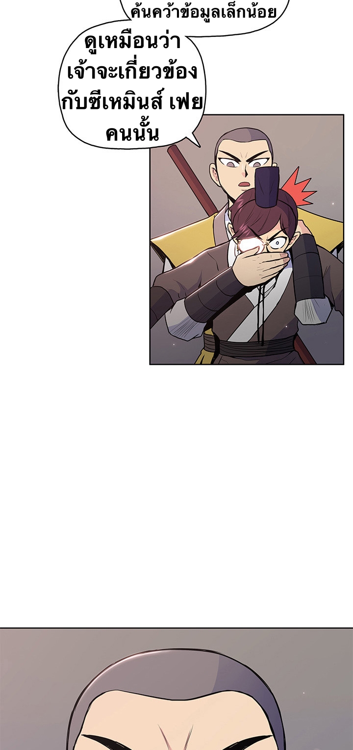 The God Of War ตอนที่ 17 หน้า 11