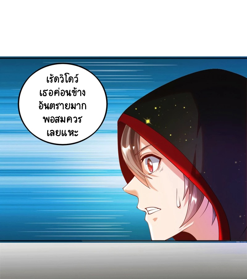 เทพเจ้าระบบออกกำลังกาย ตอนที่ 24 หน้า 22