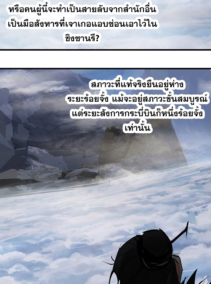 มหามรรคาสู่สวรรค์ ตอนที่ 39 หน้า 3