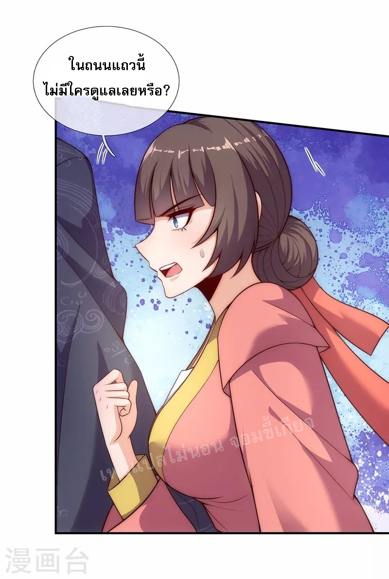 การกลับมาของเทพอสูร ตอนที่ 26 หน้า 30