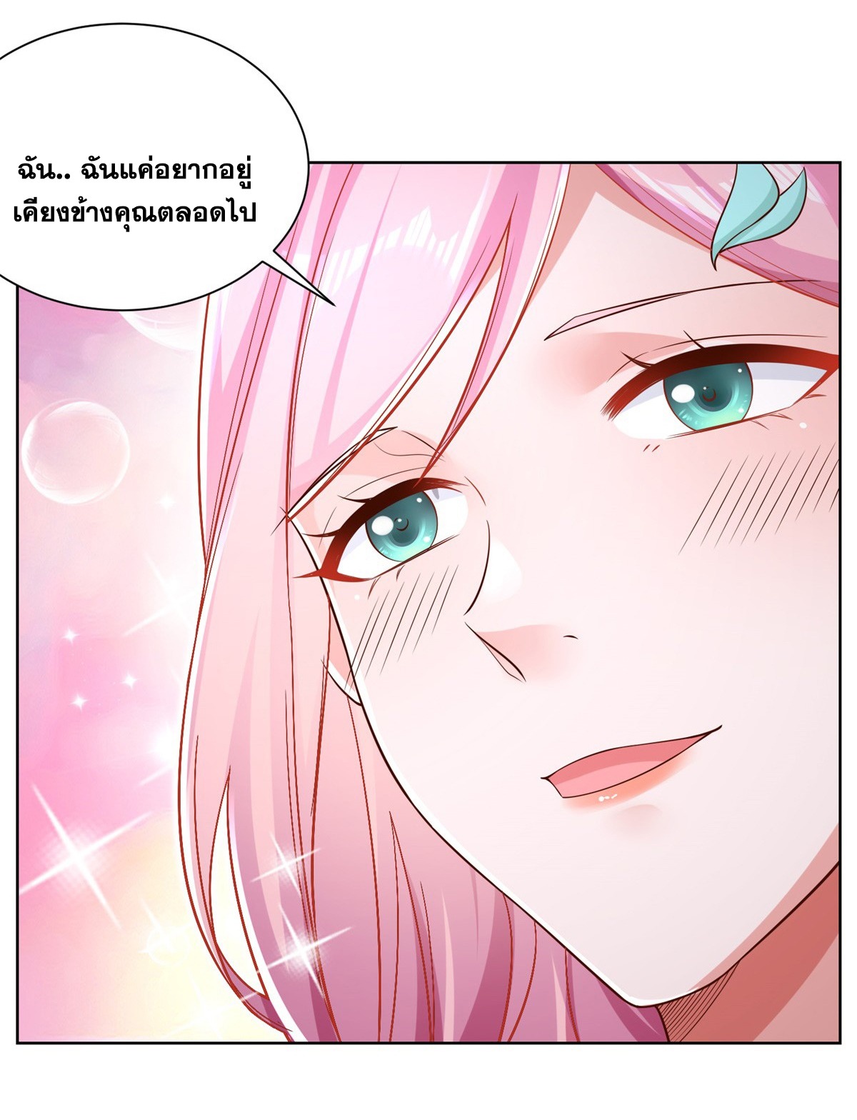 Arch villain วายร้ายระดับเทพ ตอนที่ 50 หน้า 6