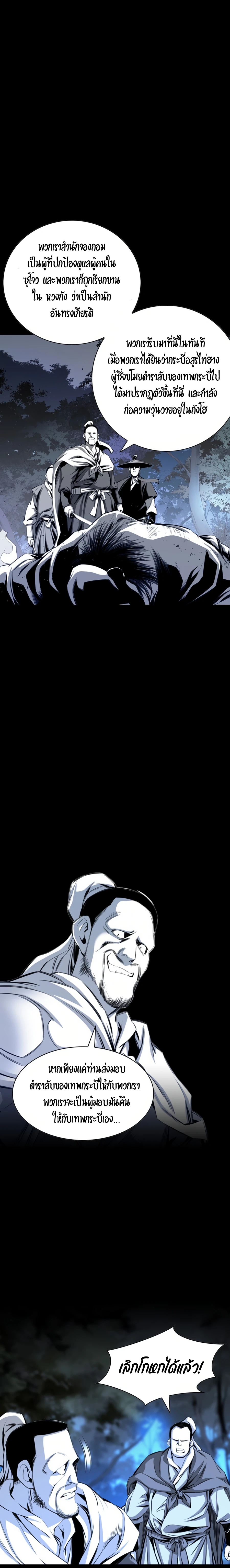 เส้นทางสู่สวรรค์ ตอนที่ 27 หน้า 15