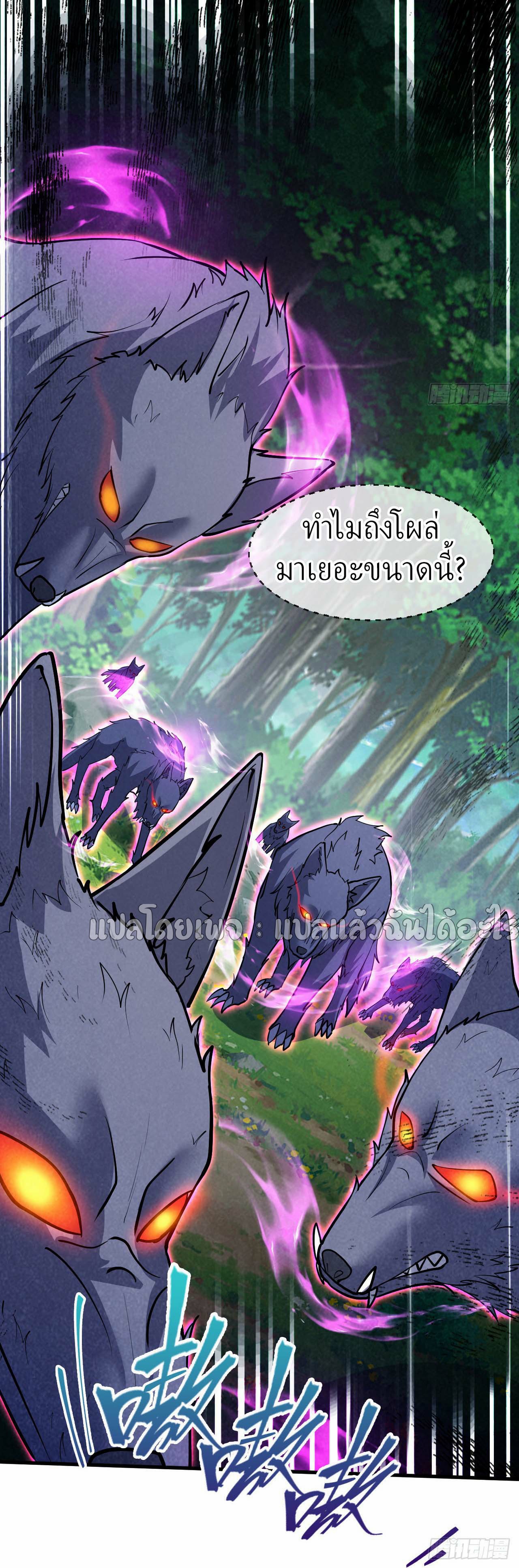 (ชนจีน)จุติเทพจักรพรรดิเกิดมาทั้งทีมีคะแนนเป็นล้าน ตอนที่ 49 หน้า 37
