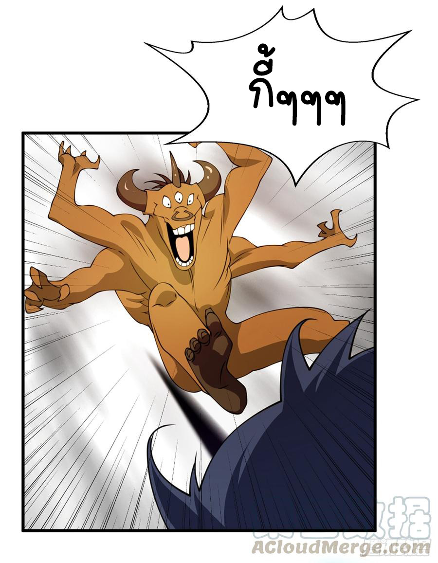 Wu ni ตอนที่ 35 หน้า 3