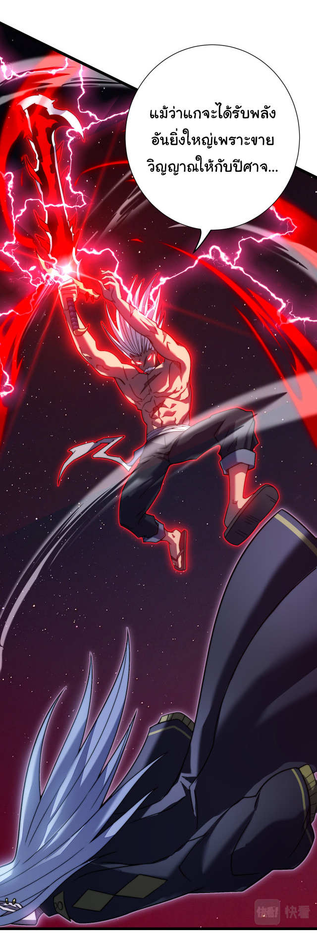 I killed the gods in another world ตอนที่ 46 หน้า 3