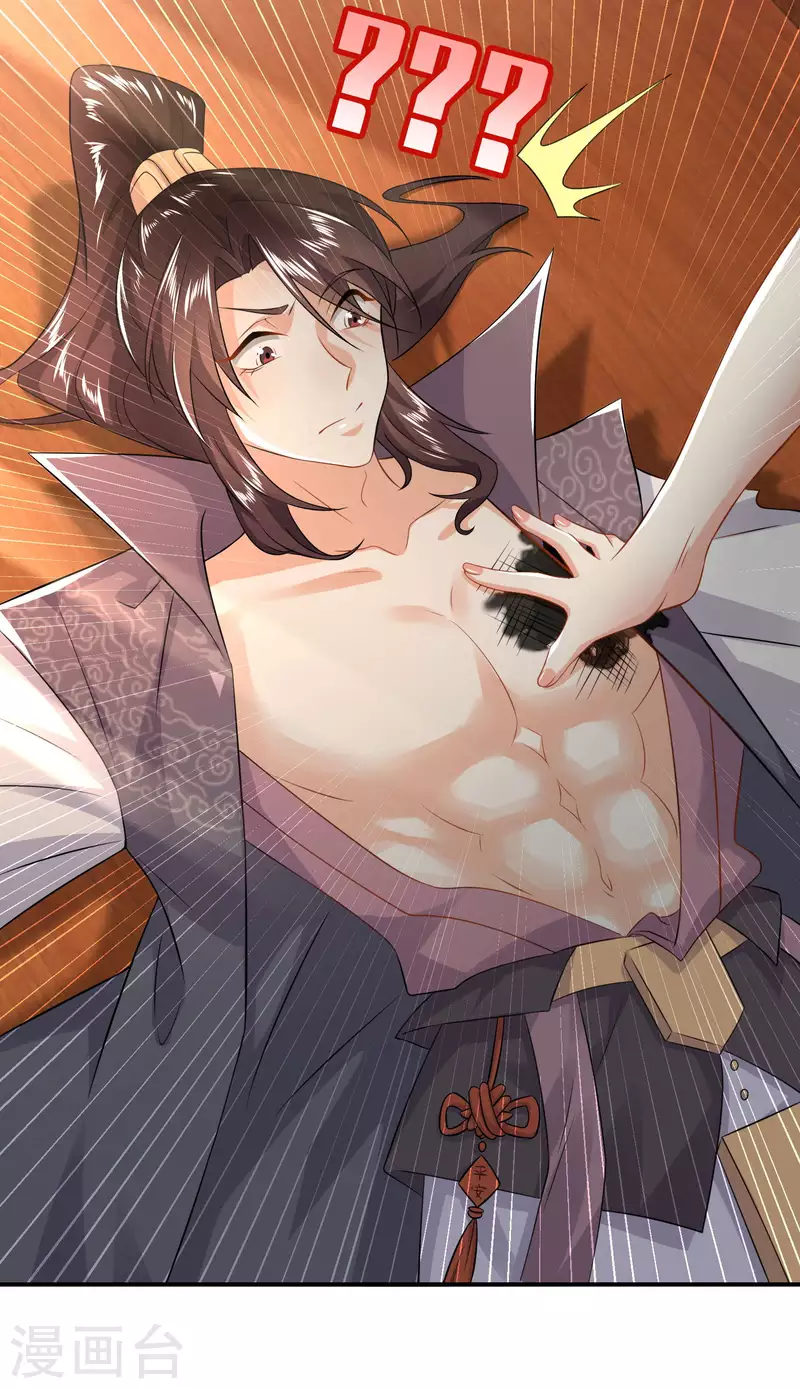 The ultimate crazy son-in-law—สุดยอดลูกเขยสุดบ้าที่แข็งแกร่งที่สุด ตอนที่ 8 หน้า 23