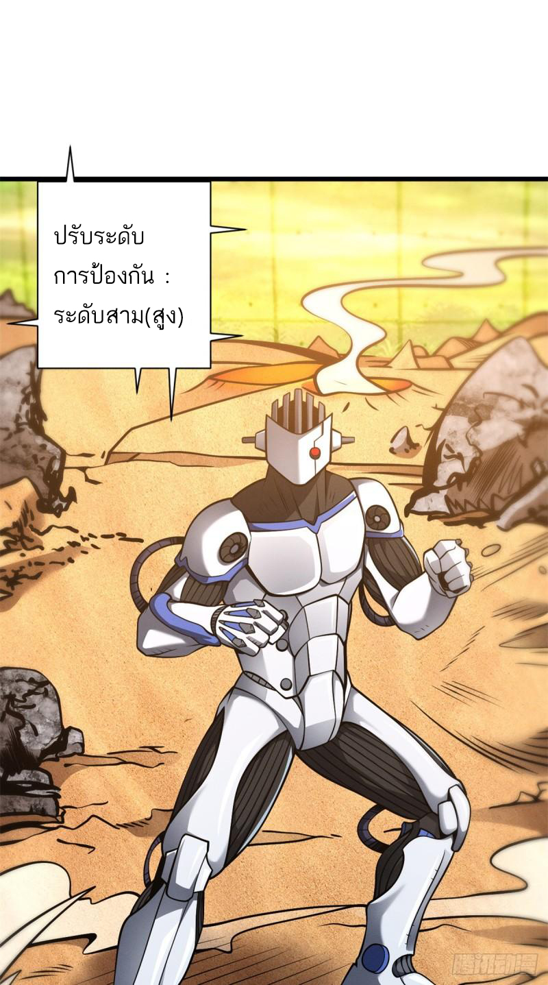 โคตรเทพร้านสัตว์อสูร ตอนที่ 41 หน้า 8