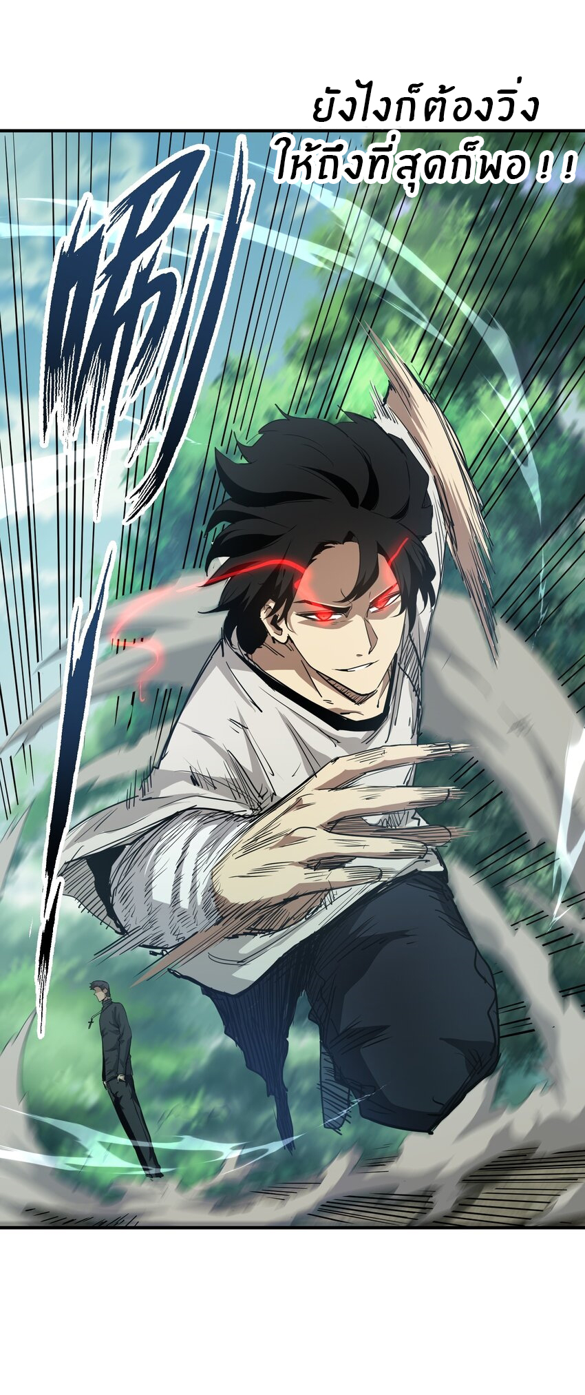 (ทันต้นฉบับ)The catastrophe of the doomsday, the rebirth of me turned the whole family into a boss! ตอนที่ 15 หน้า 24