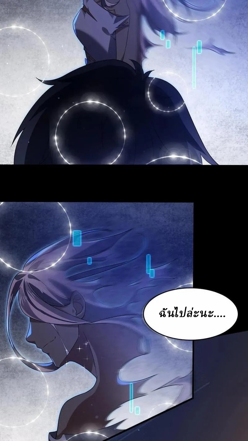 SSS-rank Invincible War God ตอนที่ 17 หน้า 16