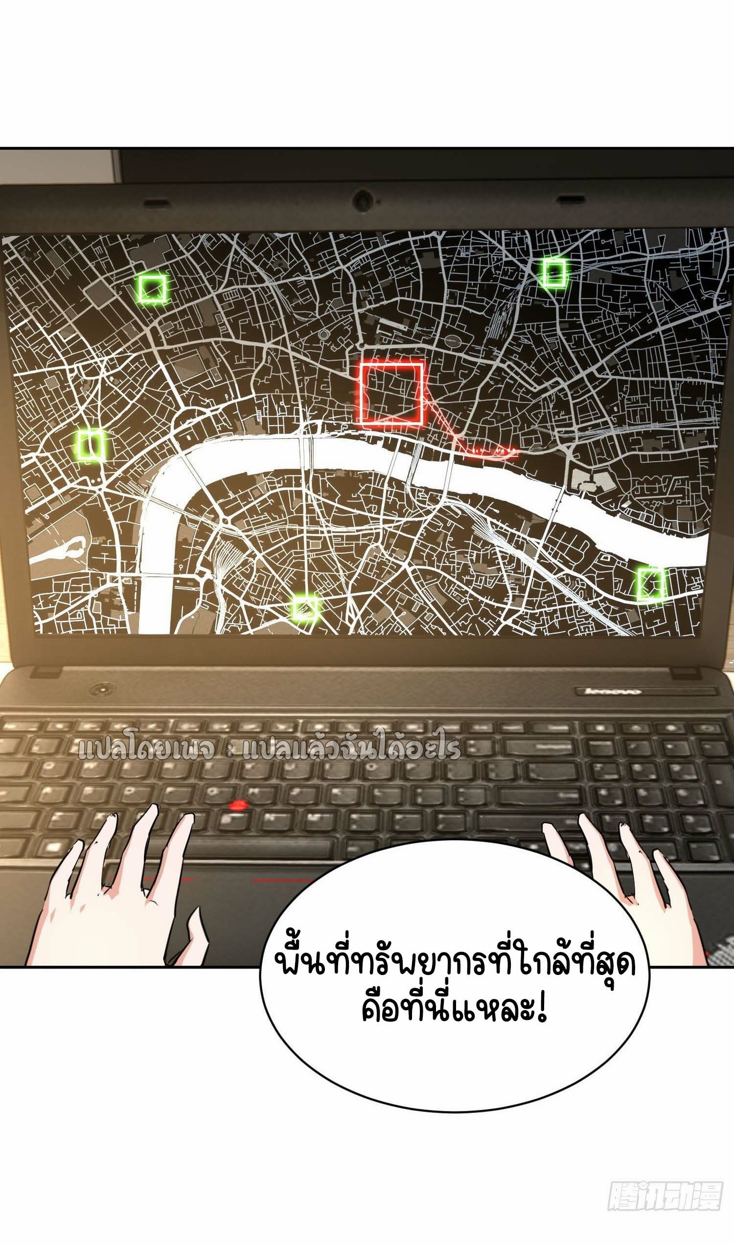 เป้าหมายของฉันคือเปิดฮาเร็มในต่างโลก ตอนที่ 22 หน้า 3