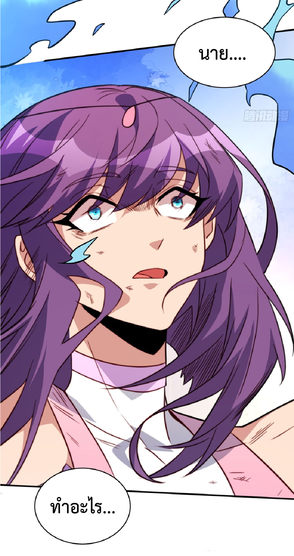 The People On Earth Are Too Ferocious ตอนที่ 183 หน้า 6