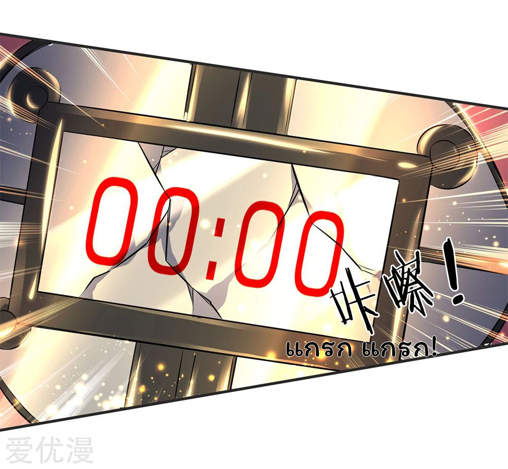 ราชาเทพนิรันดร์ (Eternal god king) ตอนที่ 24 หน้า 6