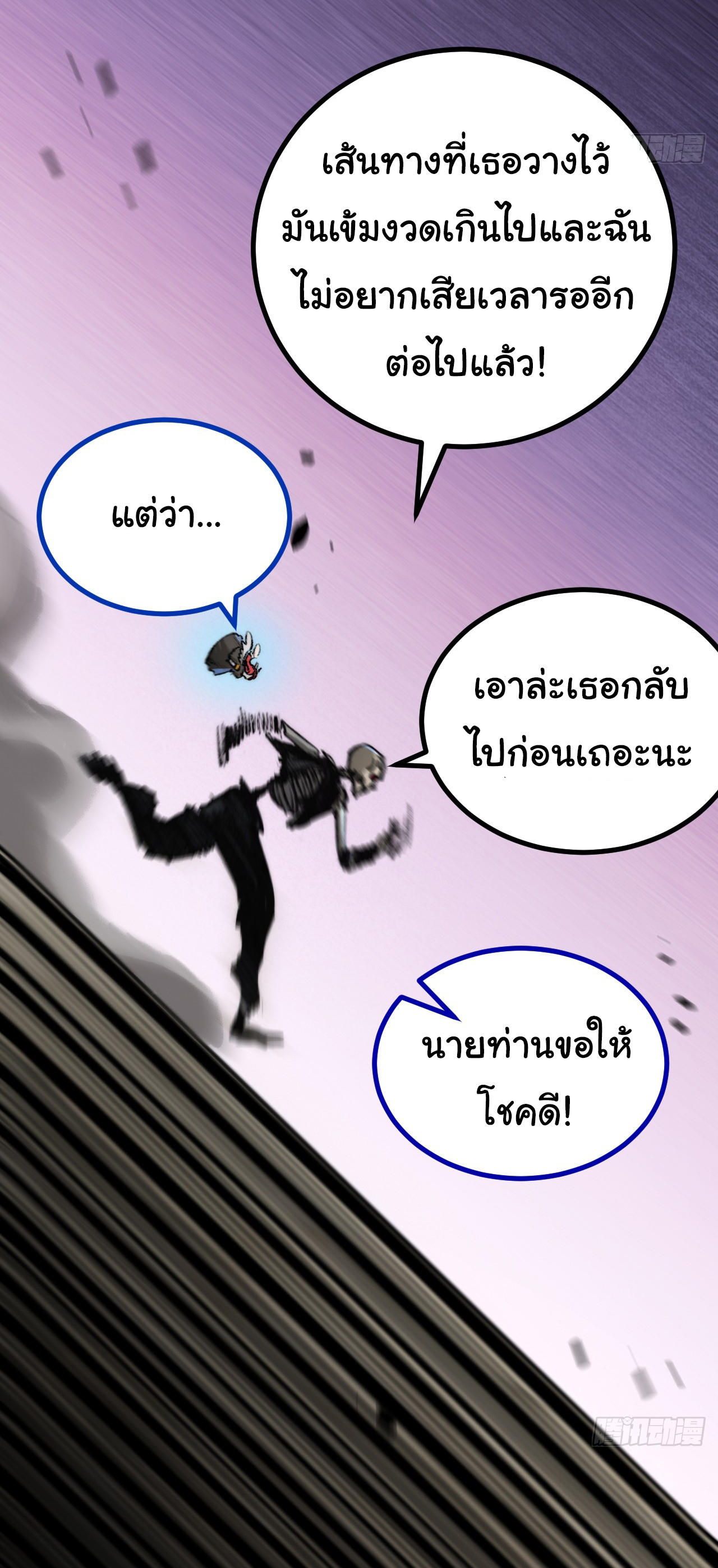I'm the boss in Magic Moon ตอนที่ 3 หน้า 63