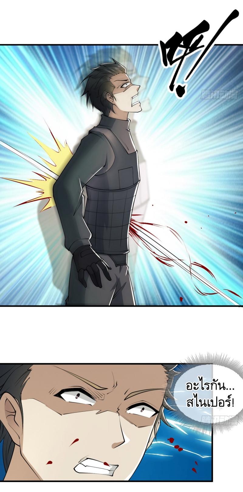 THE FIRST ORDER ตอนที่ 188 หน้า 27