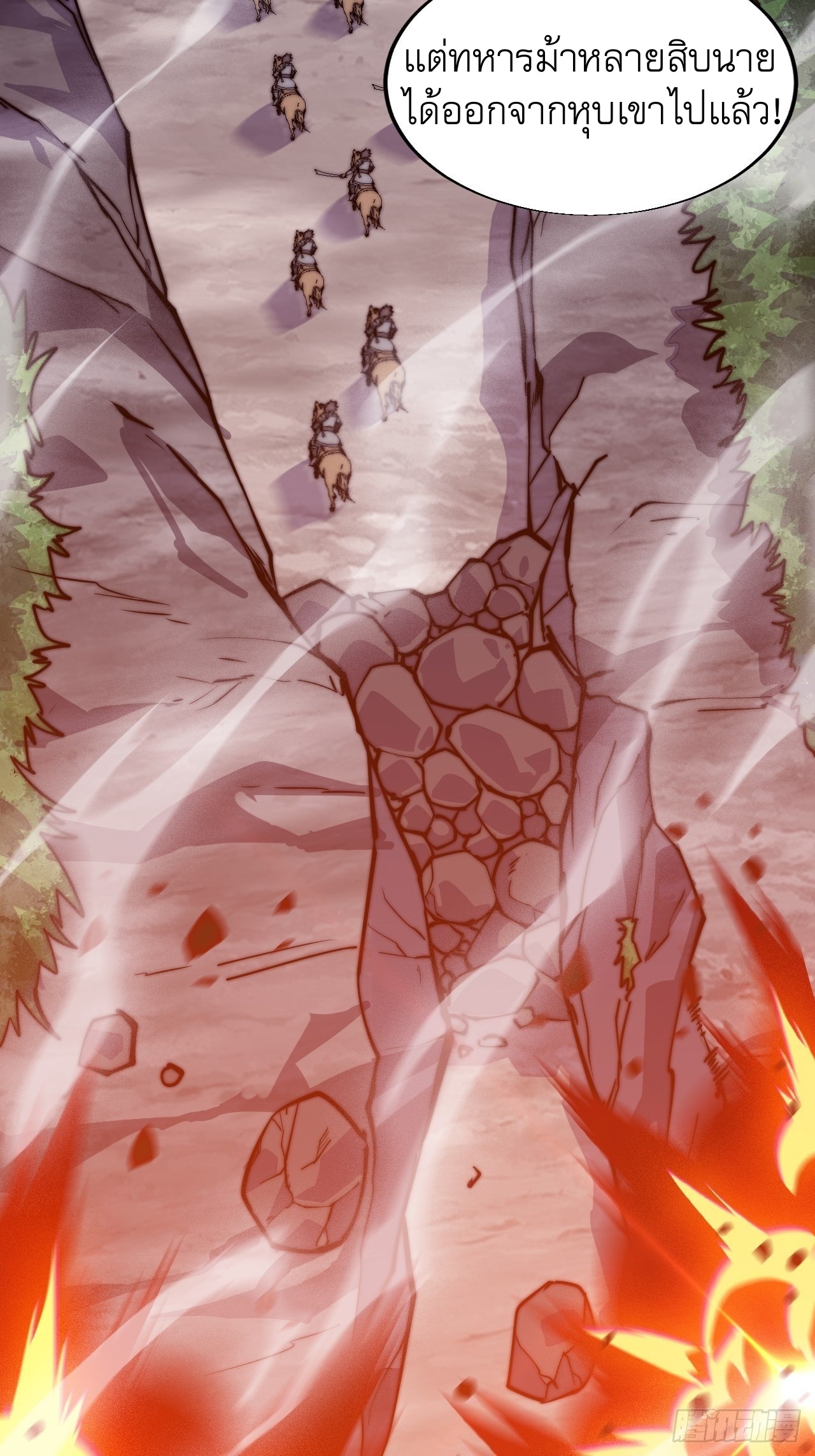 Starting a Mountain ตอนที่ 10 หน้า 21